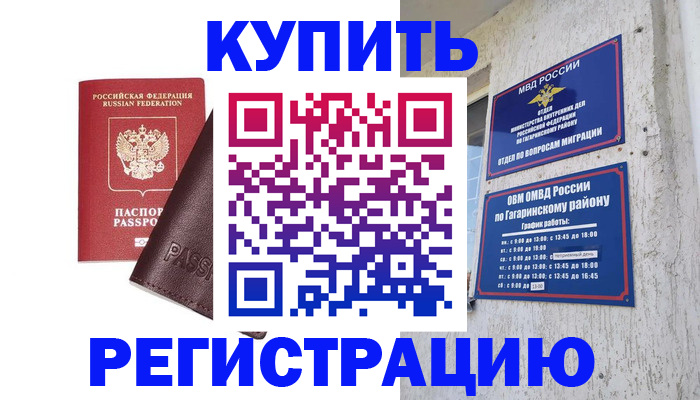 временная регистрация для всех в Малой Вишере